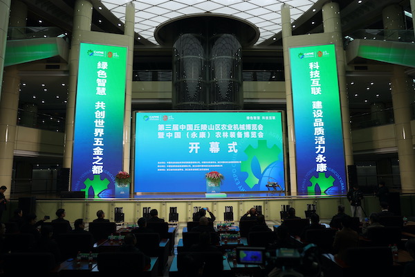 托普云農(nóng)亮相第三屆中國（永康）農(nóng)林裝備博覽會，數(shù)智技術(shù)助力農(nóng)業(yè)“雙強”