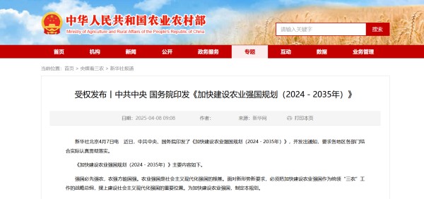 中央定調(diào)農(nóng)業(yè)強(qiáng)國！托普云農(nóng)以科技之光，助力農(nóng)業(yè)強(qiáng)國之路