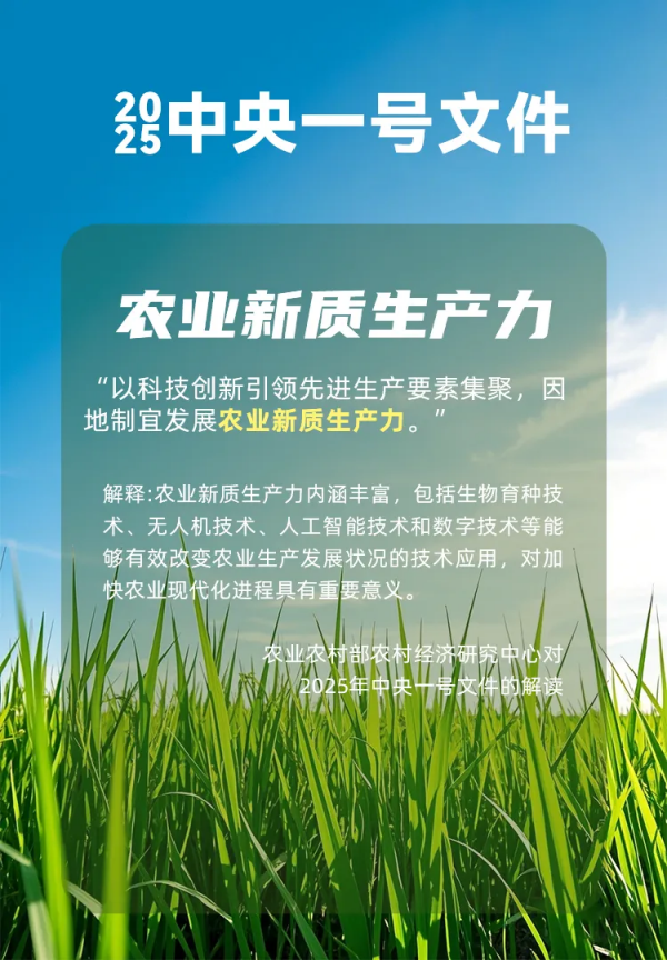 萬象“耕”新不負(fù)春，托普云農(nóng)助力描繪春耕春管科技新圖景